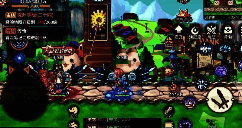 彩虹橙组队社交相关图片3