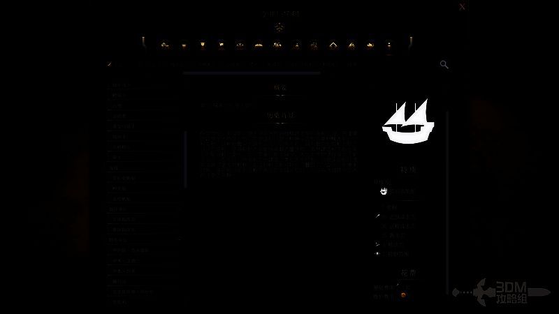 文明7军事柯克船相关图片2