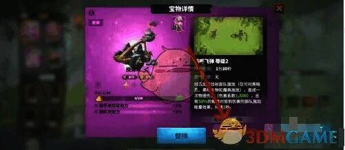 万龙觉醒宝物详情页技能位置图片