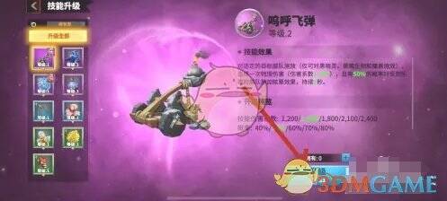 万龙觉醒宝物技能升级按钮位置图片