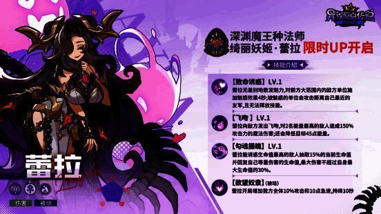 绮丽妖姬·蕾拉宣传图2