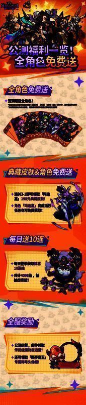 游戏福利宣传图