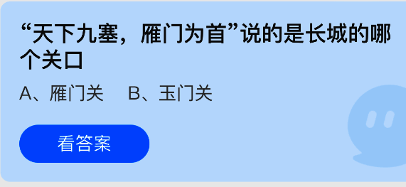 相关题目配图
