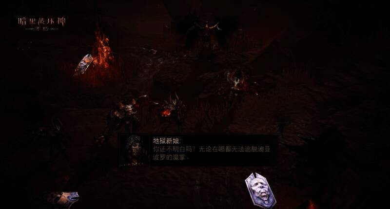《暗黑破坏神:不朽》游戏相关画面5