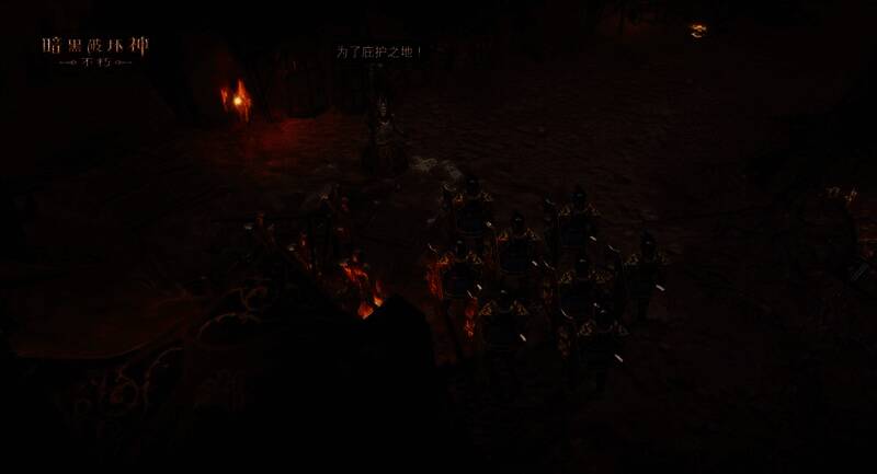 《暗黑破坏神:不朽》游戏相关画面10