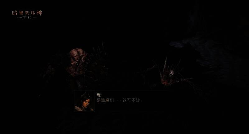 《暗黑破坏神:不朽》游戏相关画面12