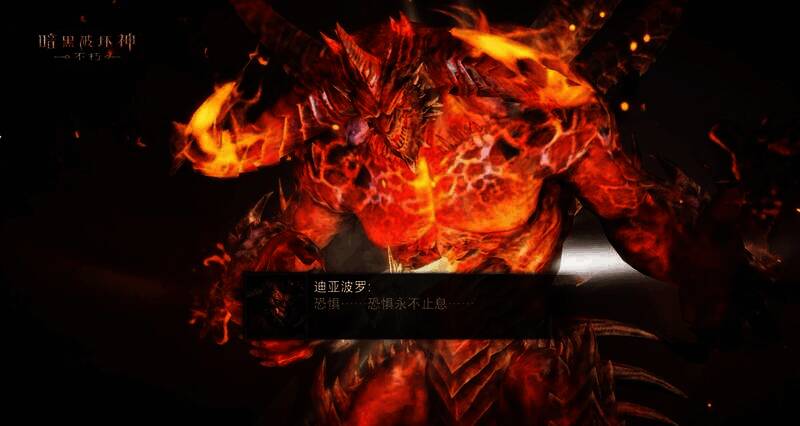 《暗黑破坏神:不朽》游戏相关画面17