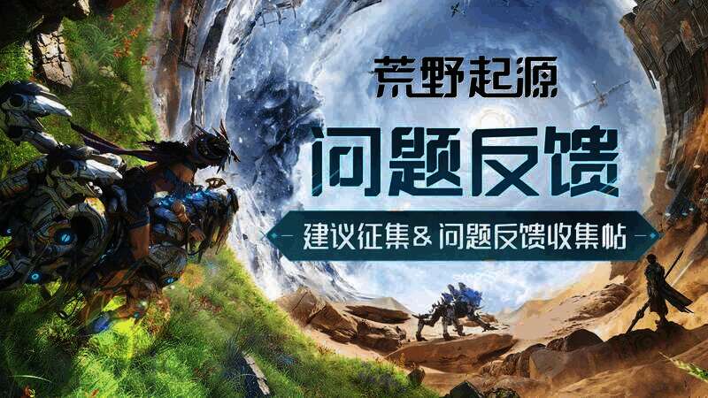 《荒野起源》宣传图4