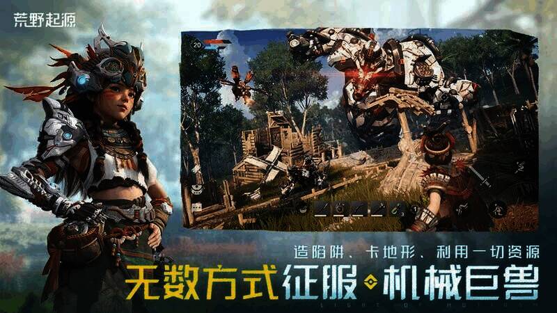 《荒野起源》玛卡画面