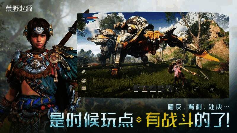 《荒野起源》战斗画面