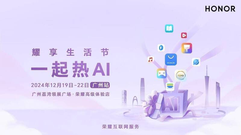 1734427201663685.jpg 耀享生活节相关场景图片