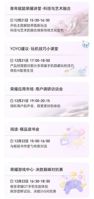 1734427206511433.jpg 耀享生活节活动现场图片