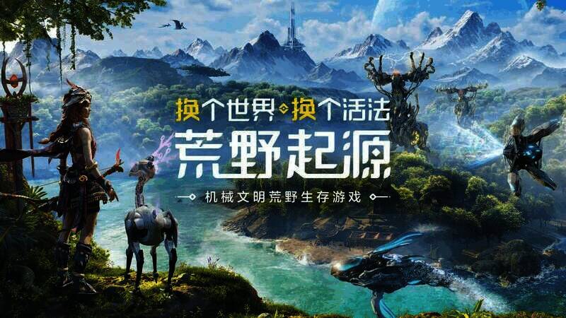 《荒野起源》生存细节画面1