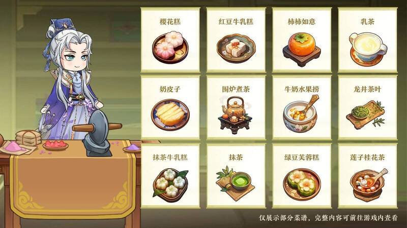 沐香舫泡汤美食图