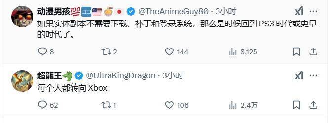 X平台玩家评论配图2