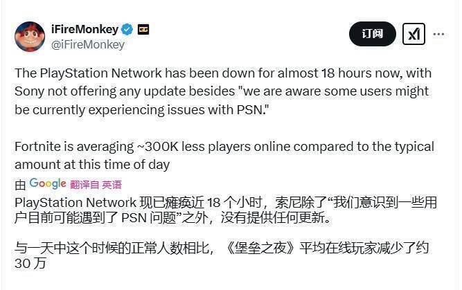 PSN相关情况配图2