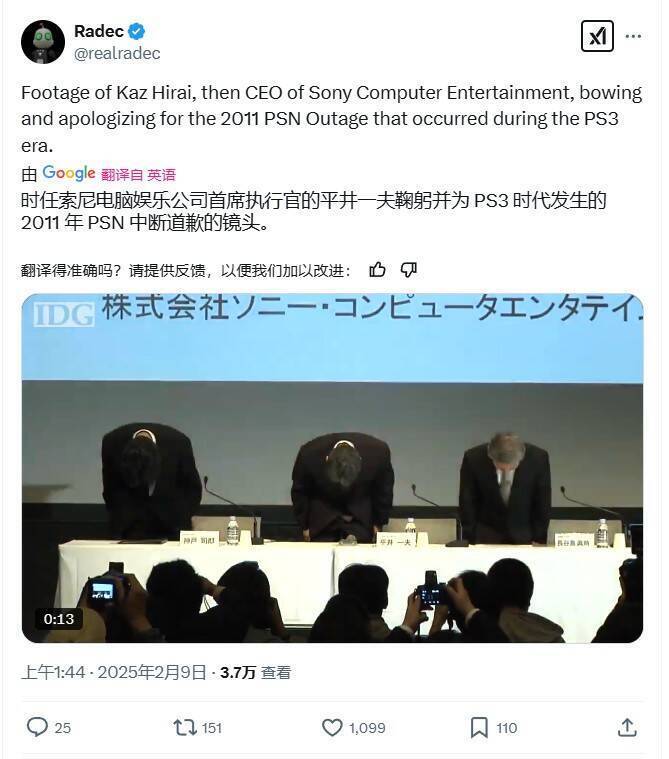 PSN相关情况配图7