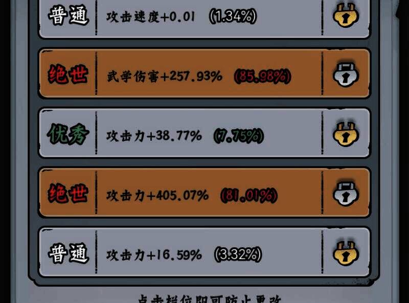 凌云记游戏相关图片8