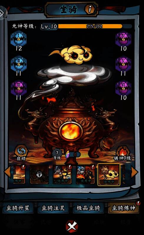 凌云记游戏相关图片16