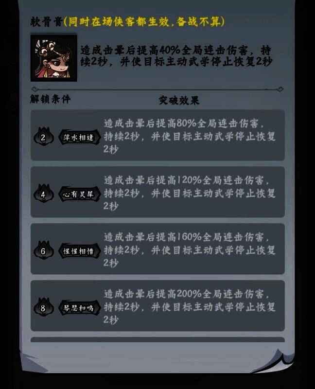 凌云记游戏相关图片17