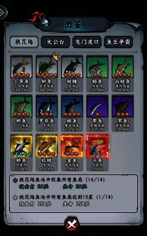 凌云记游戏相关图片18