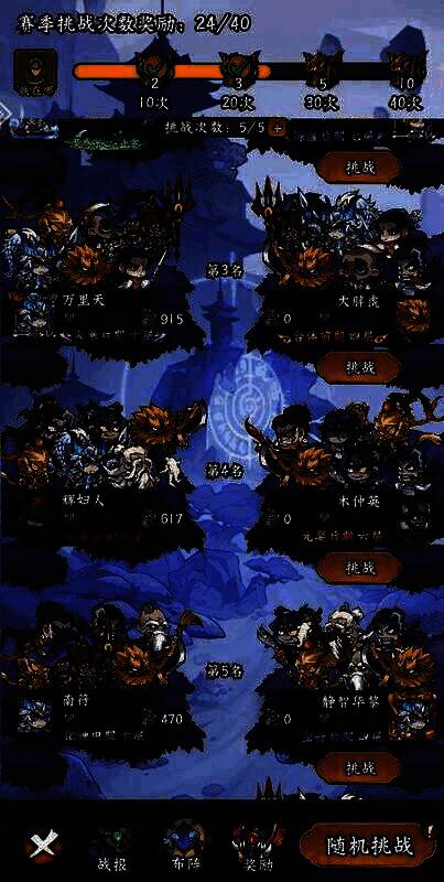 凌云记游戏相关图片19