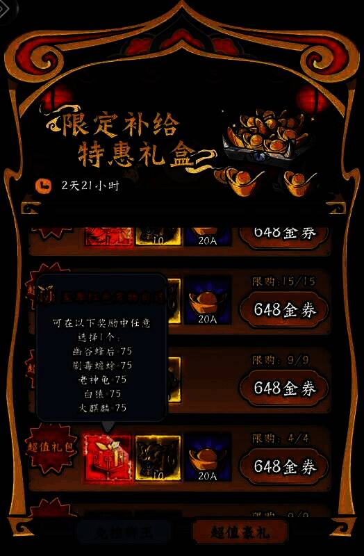 凌云记游戏相关图片20