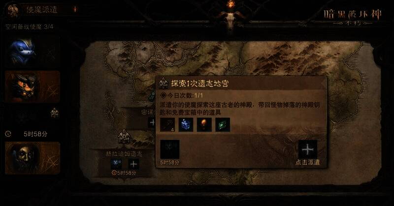 《暗黑破坏神:不朽》使魔派遣玩法宣传图