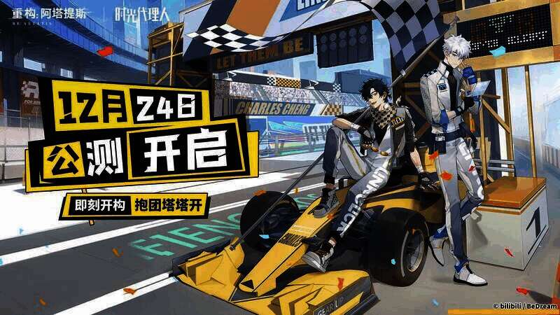 《重构:阿塔提斯》幻想世界画面