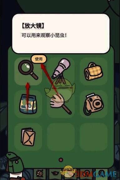 打开背包找到放大镜道具的画面