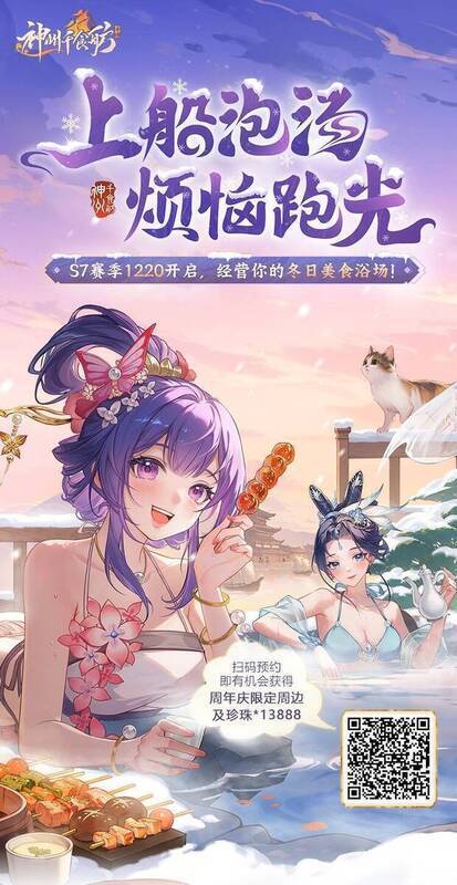 一周年特典宣传图