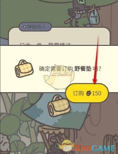 购买页面订购按钮画面