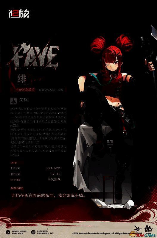 少女前线2追放绯相关图片4