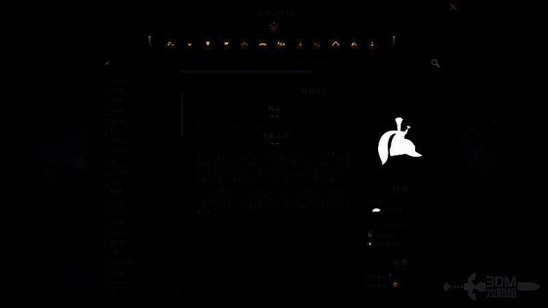 文明7军事胸甲骑兵相关图片2