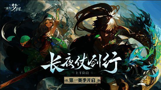 《无尽梦回》相关配图1