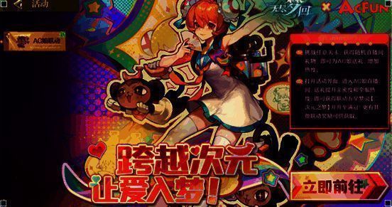 AC娘领取活动配图