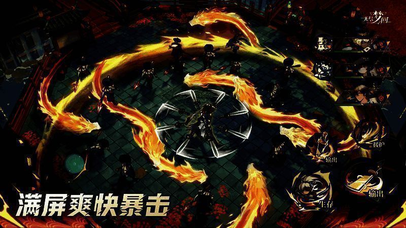 飞剑环身效果配图