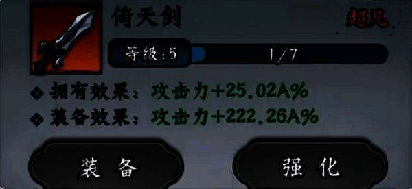 凌云记游戏相关图片6