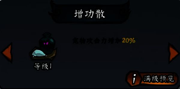 凌云记游戏相关图片11