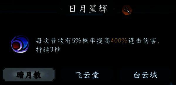 凌云记游戏相关图片15