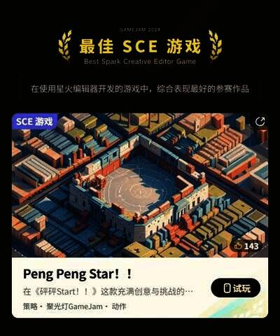 《Peng Peng Star！！》相关图片