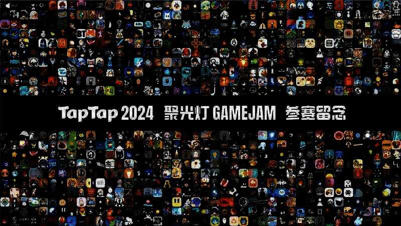 聚光灯GameJam活动相关图片4