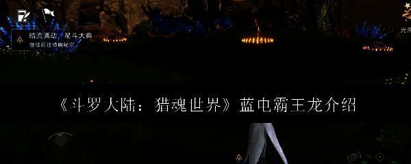 蓝电霸王龙相关配图1