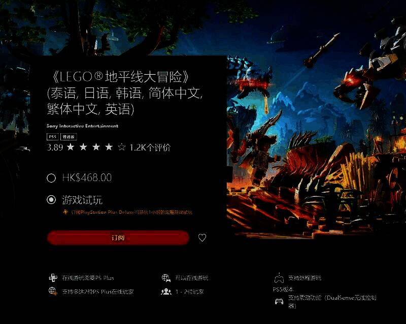 乐高地平线大冒险相关图片1