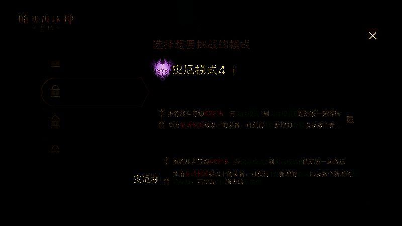 《暗黑破坏神:不朽》全新装备和秘技宣传图