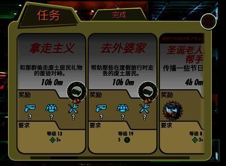 《辐射避难所》圣诞活动相关配图1