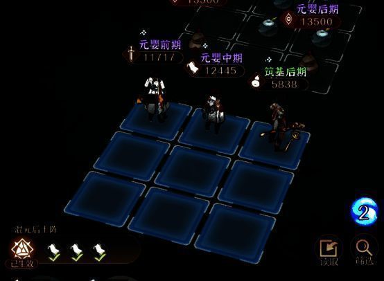 铸仙之境土系站位配图