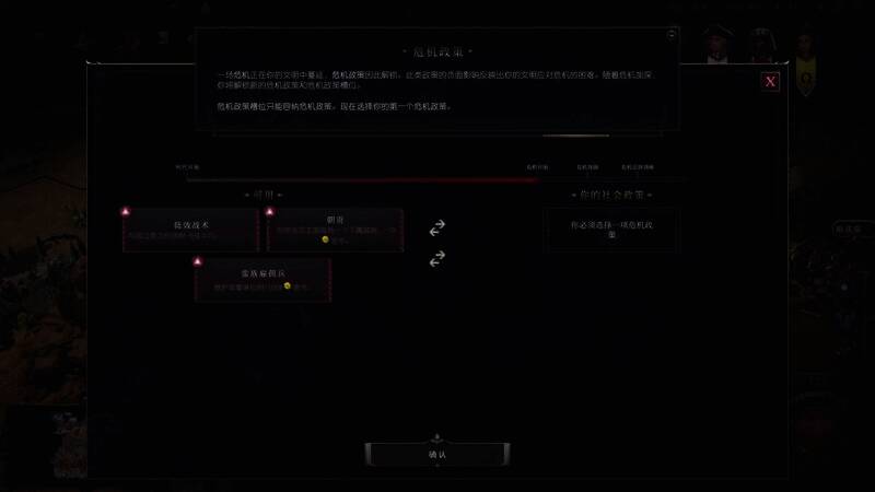 《文明7》相关图片3