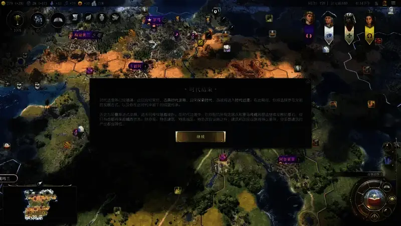 《文明7》相关图片4