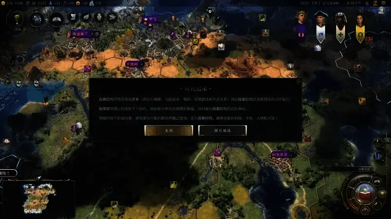 《文明7》相关图片5